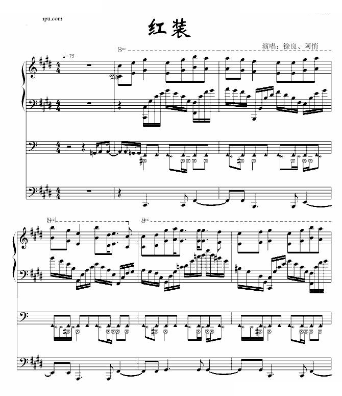 红装（总谱）