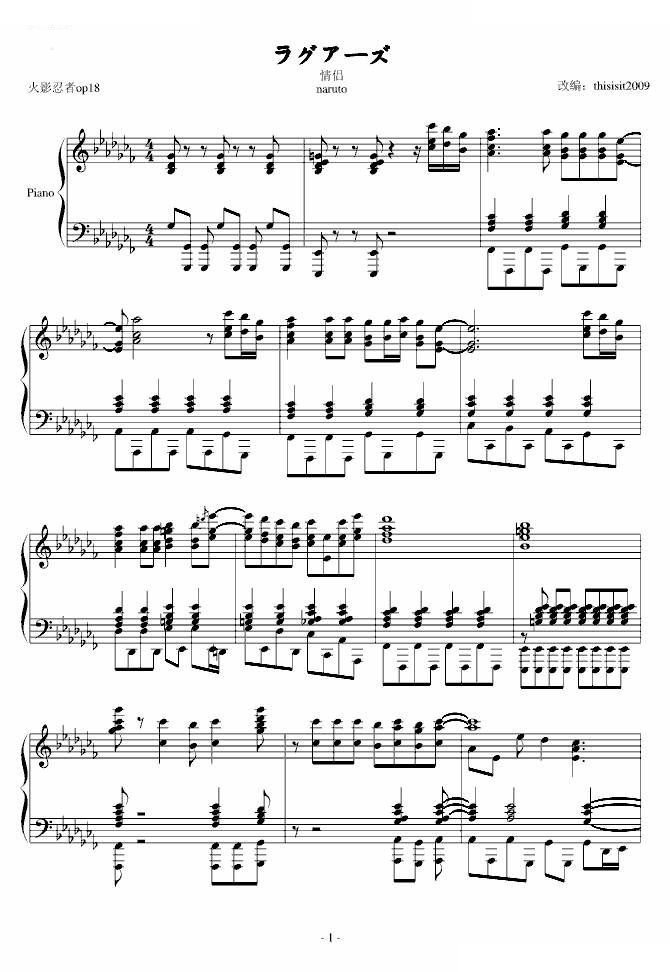 火影忍者最新主题曲op18 ラグァーズ（情侣）