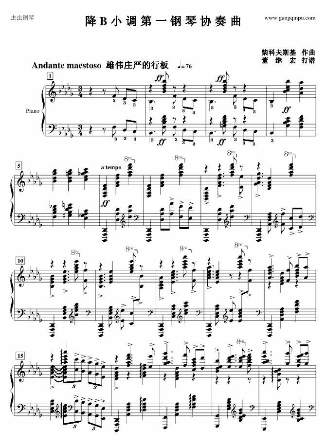 （老柴的）降B小调第一钢琴协奏曲（独奏版）