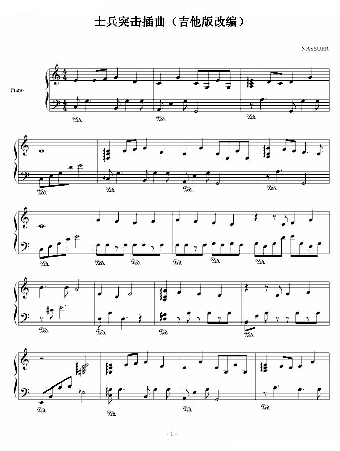 士兵突击插曲（吉他版改编）