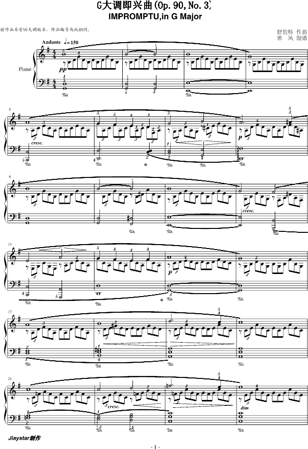 G大调即兴曲(Op.90,No.3)