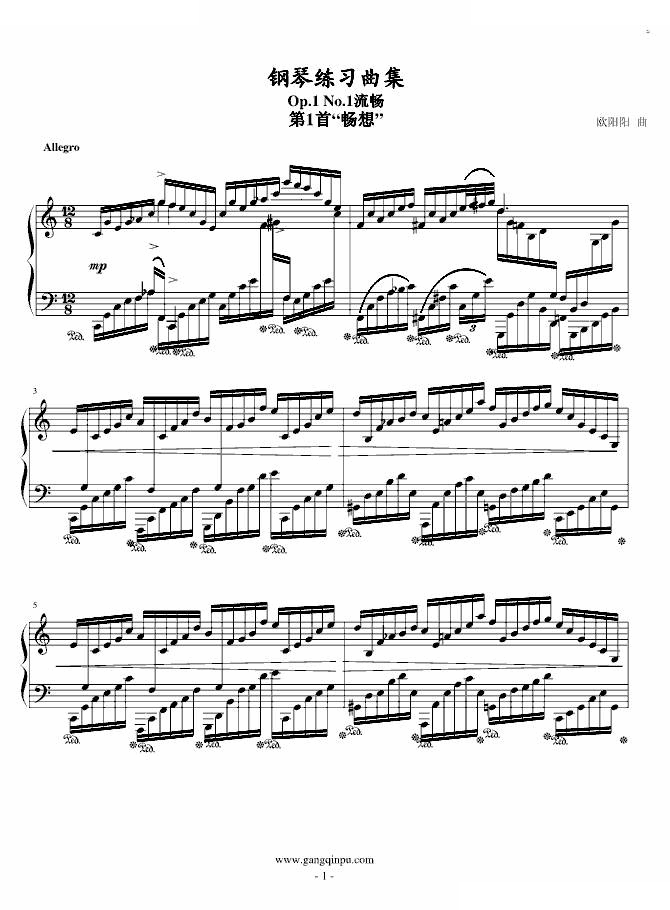 钢琴练习曲之