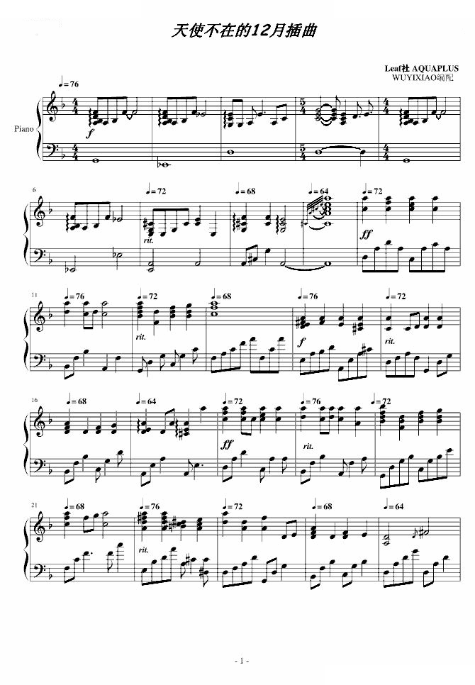天使不在的12月插曲