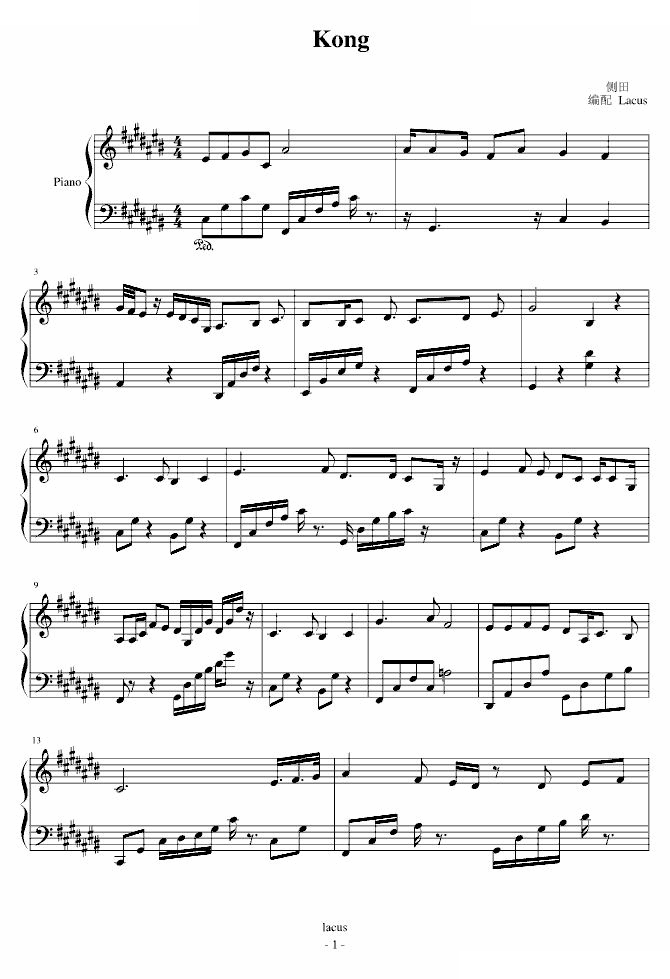 Kong-侧田—Lacus版