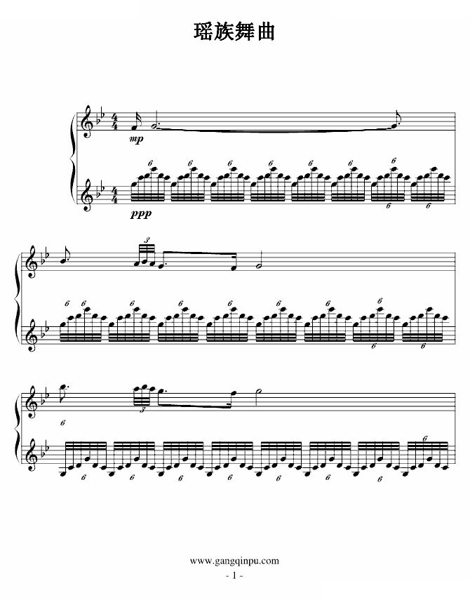 瑶族舞曲