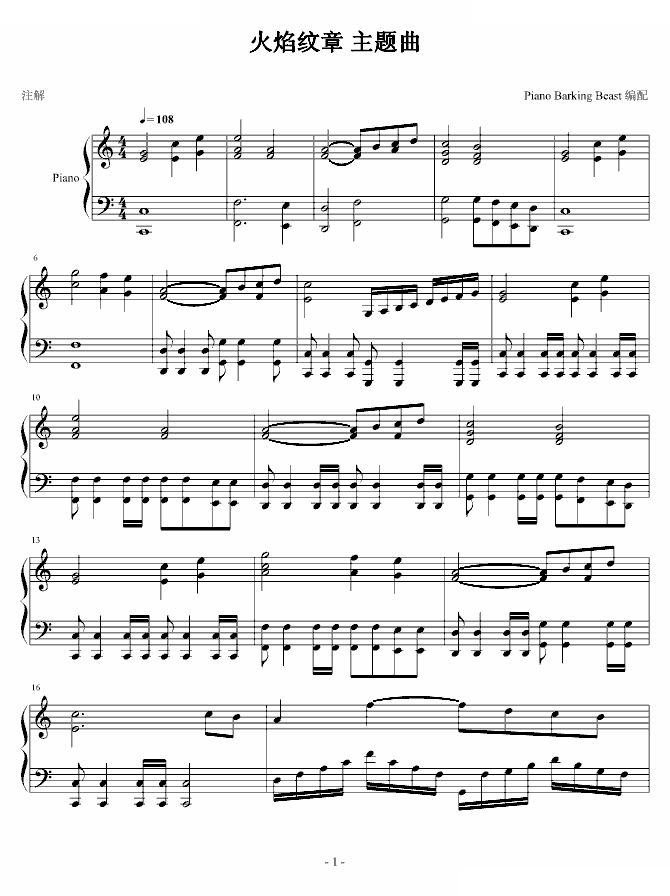 火焰纹章主题曲钢琴版