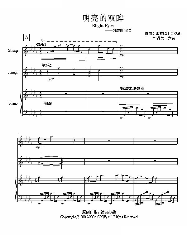 明亮的双眸
