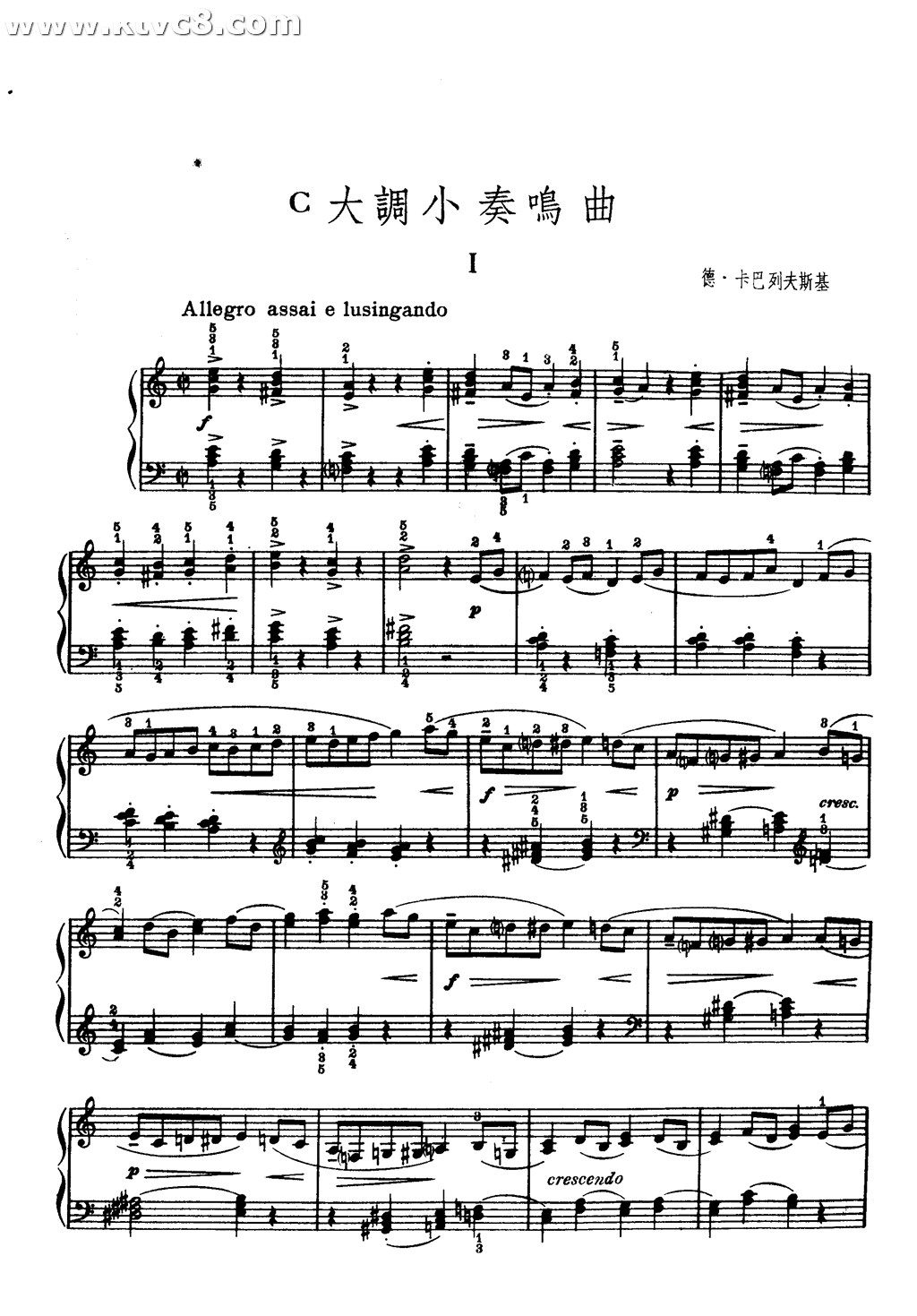 C大调小奏鸣曲