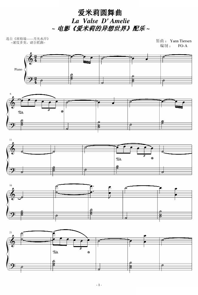 爱米莉圆舞曲