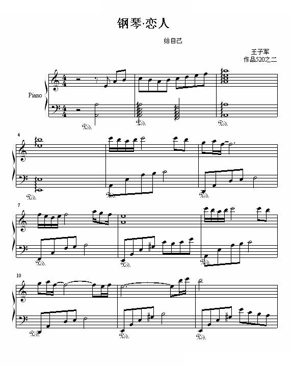 钢琴·恋人