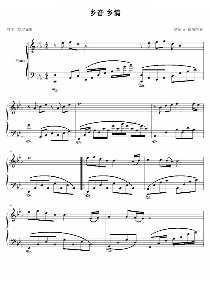 乡音 乡情