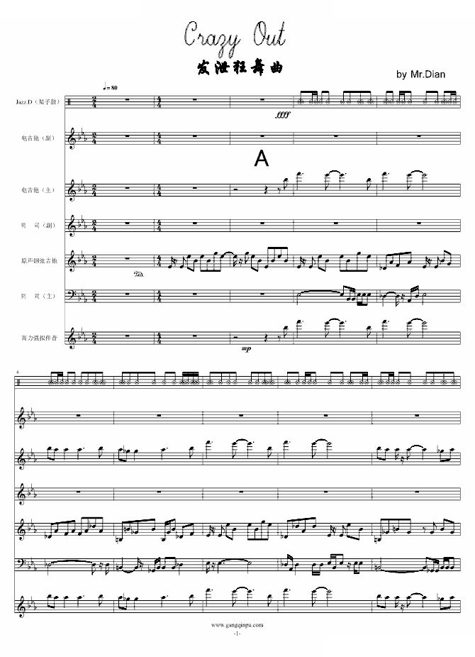 发泄狂舞曲