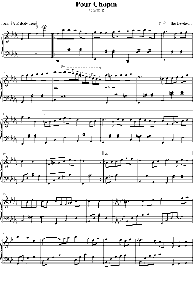 說給蕭邦 Pour Chopin