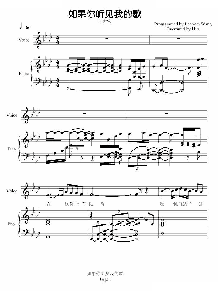 如果你听见我的歌-修改版