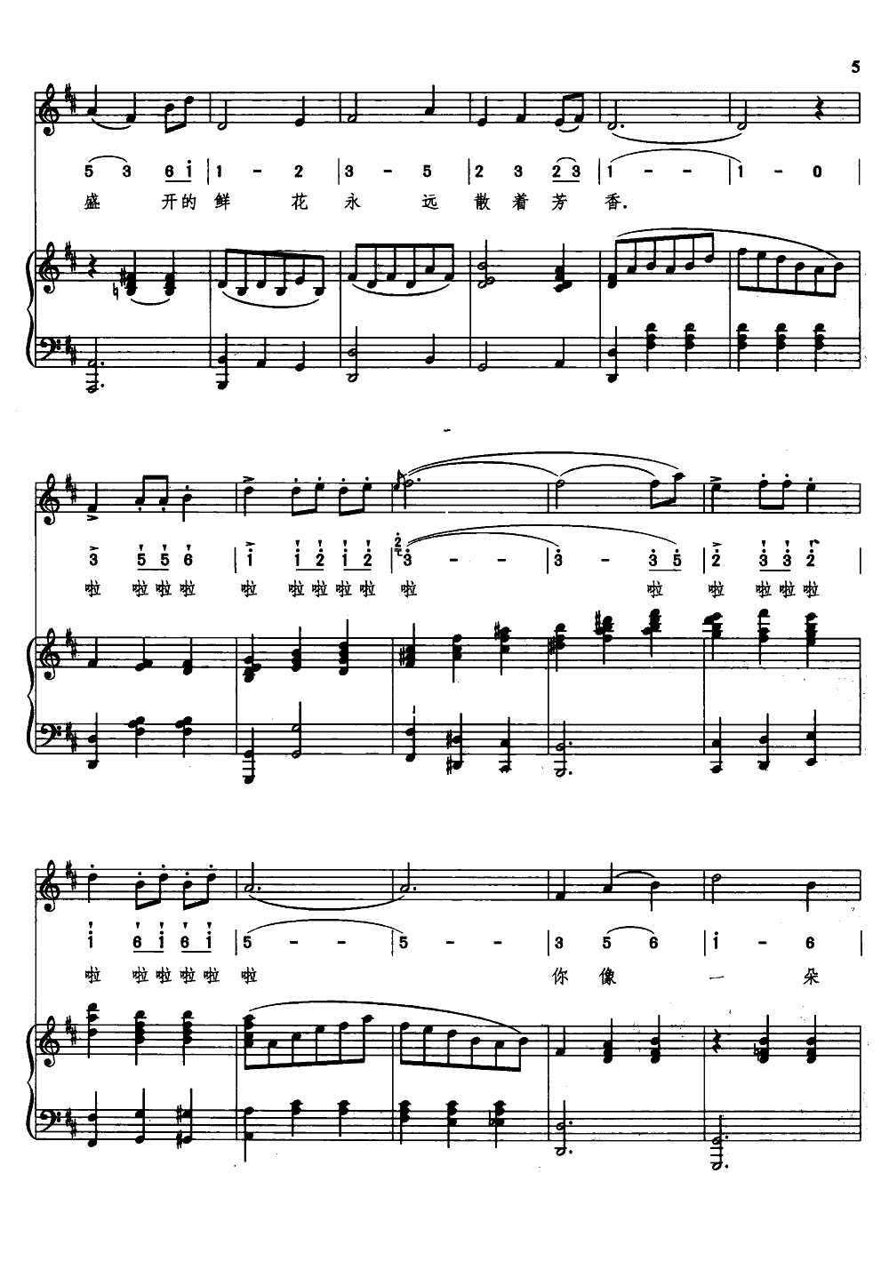 草原晨曦圆舞曲