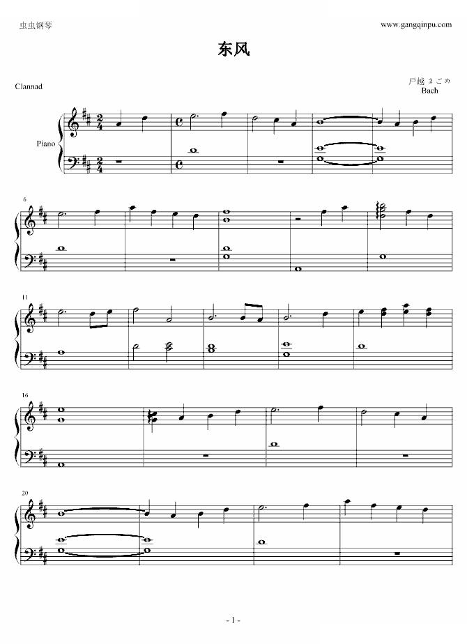 东风-Clannad