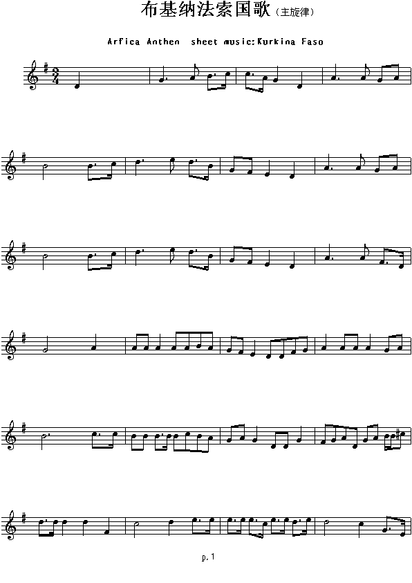布基纳法索国歌（Arfica Anthen sheet music:Kurkina Fsao）
