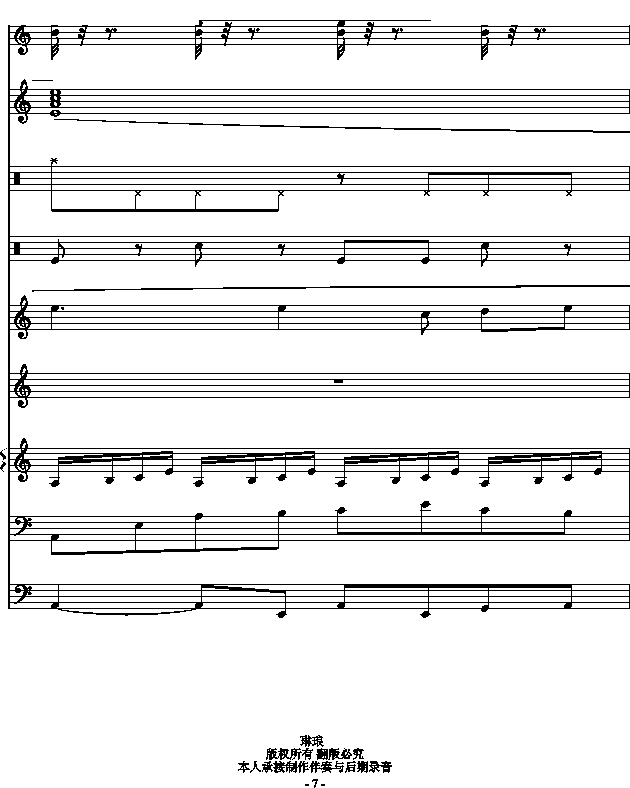 真爱无悔