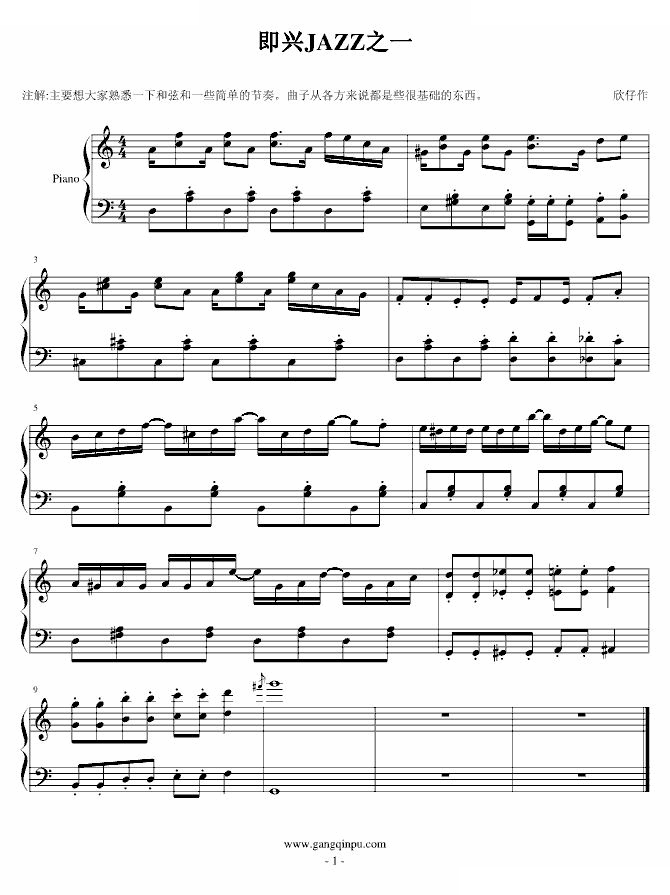 完全即兴JAZZ之一