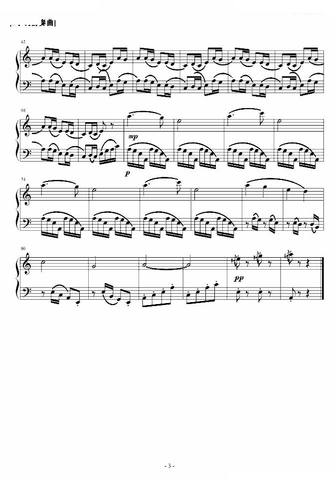 a小调前奏曲 牧童