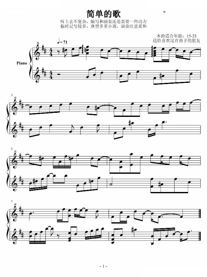 忧伤单曲