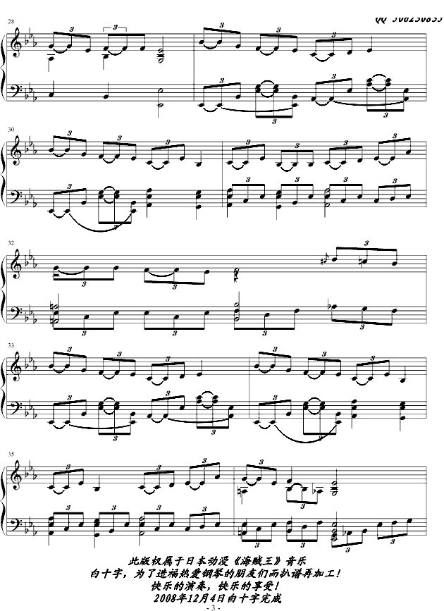 白十字海之英雄曲-宾克斯的美酒
