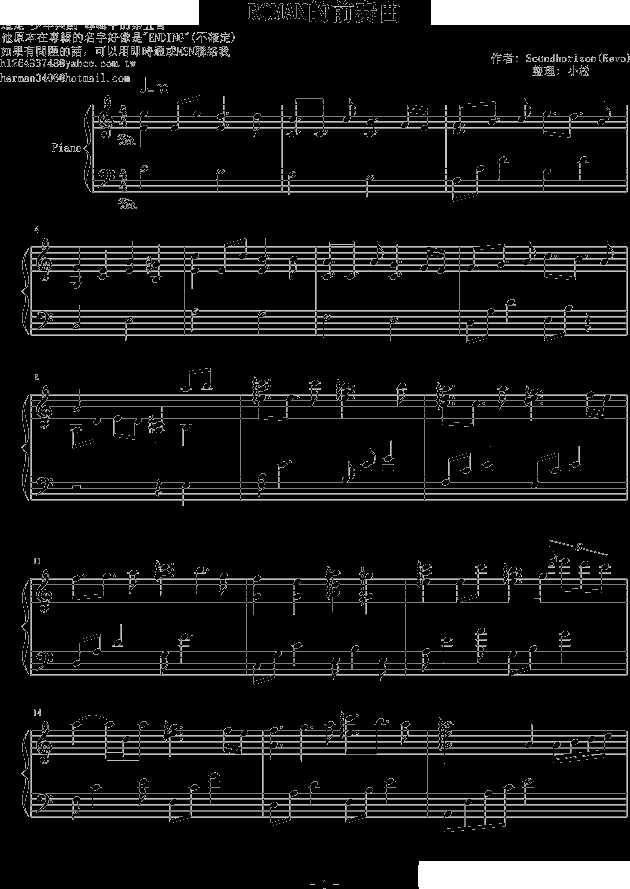 ROMANの前奏曲