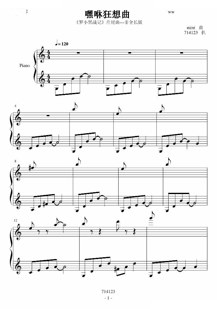 嘿咻狂想曲（非全长版）