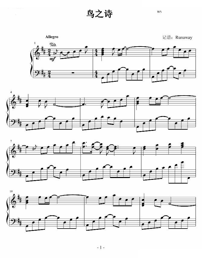 鸟之诗