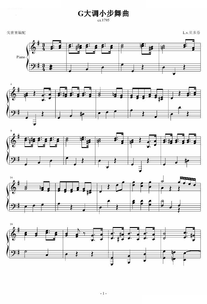 G大调小步舞曲