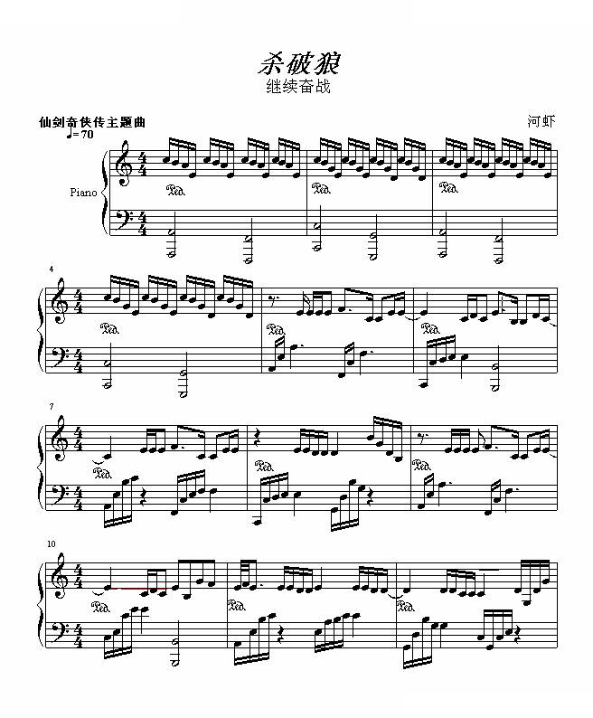 杀破狼-河虾版