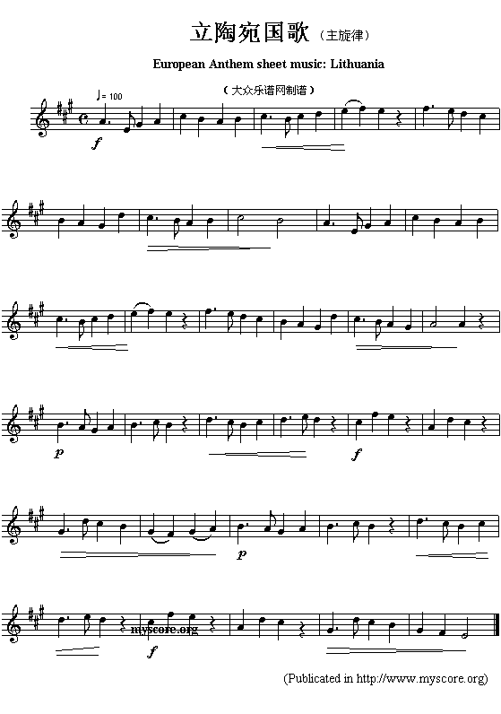 立陶宛国歌（European Anthem sheet music:Lithuania）