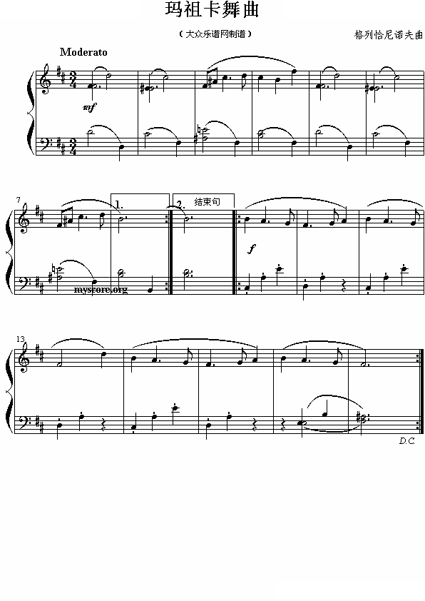 玛祖卡舞曲（钢琴小曲）