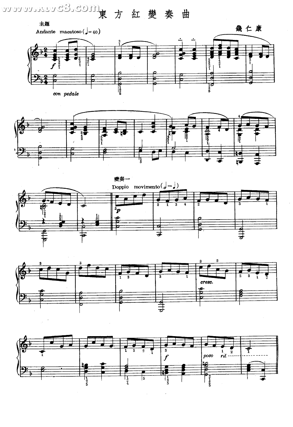 东方红变奏曲(钢琴独奏)