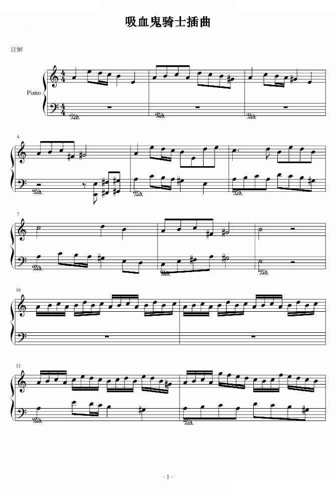 吸血鬼骑士插曲
