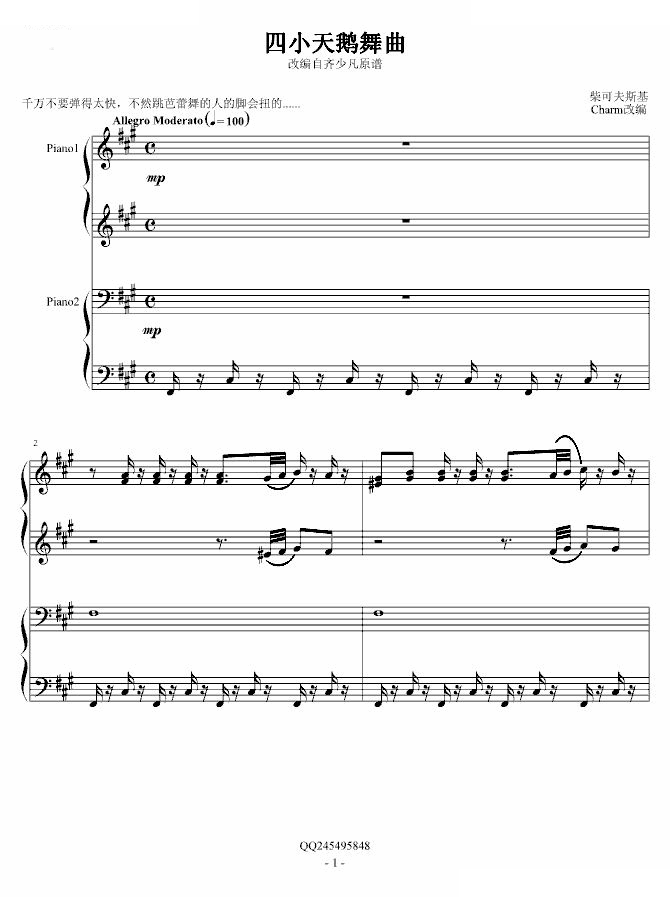 四小天鹅舞曲四手联弹