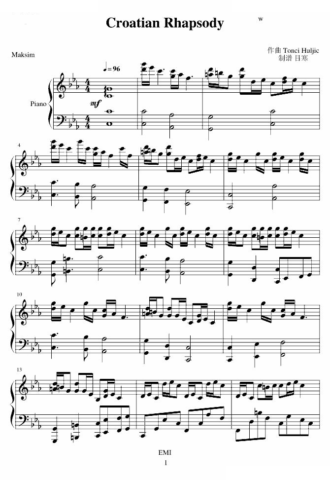 克罗地亚狂想曲Croatian Rhapsody