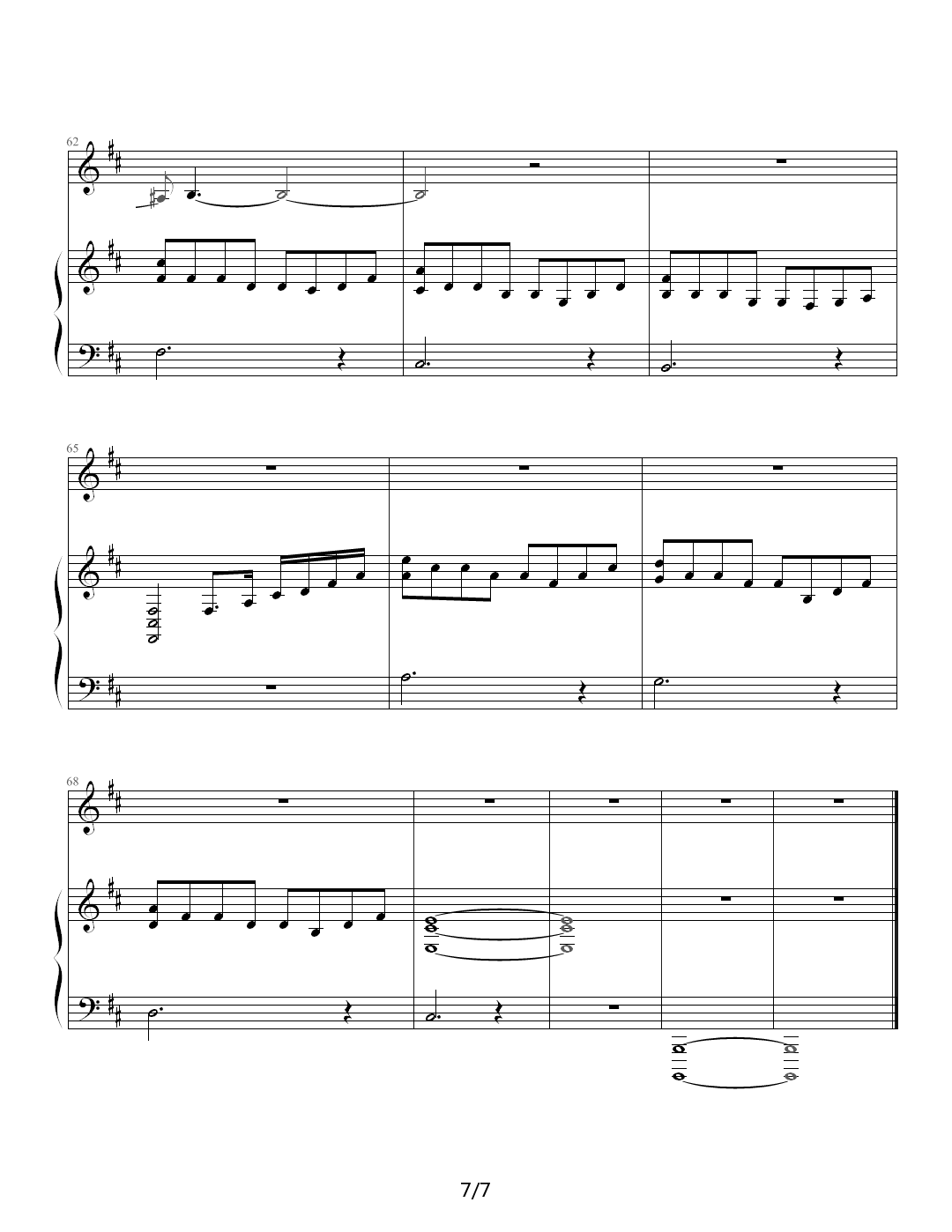 茗记2主题曲初织恋 D调