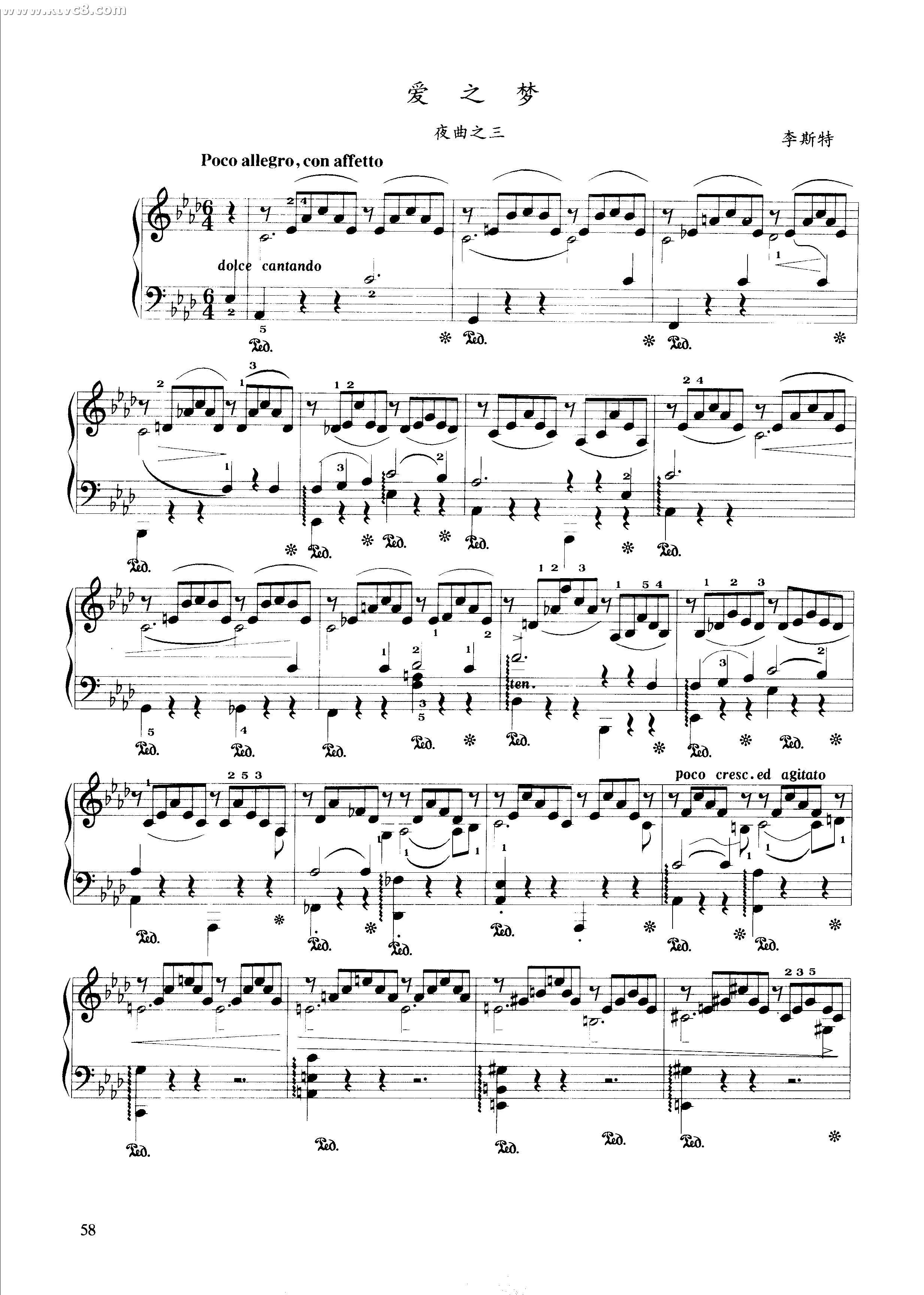 爱之梦（夜曲之三）