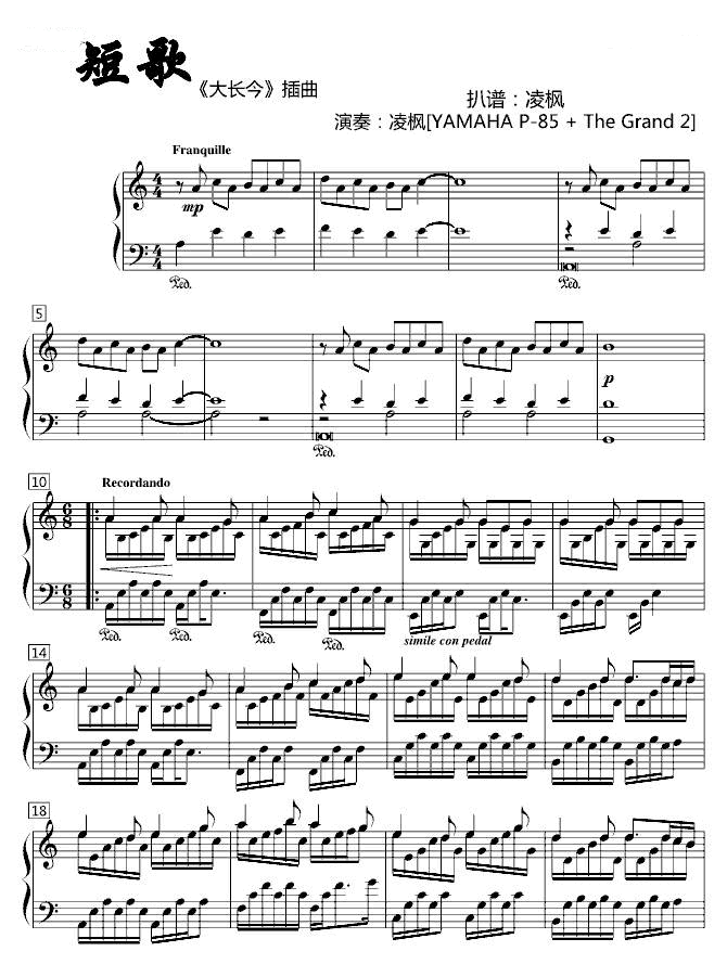 短歌-插曲系列