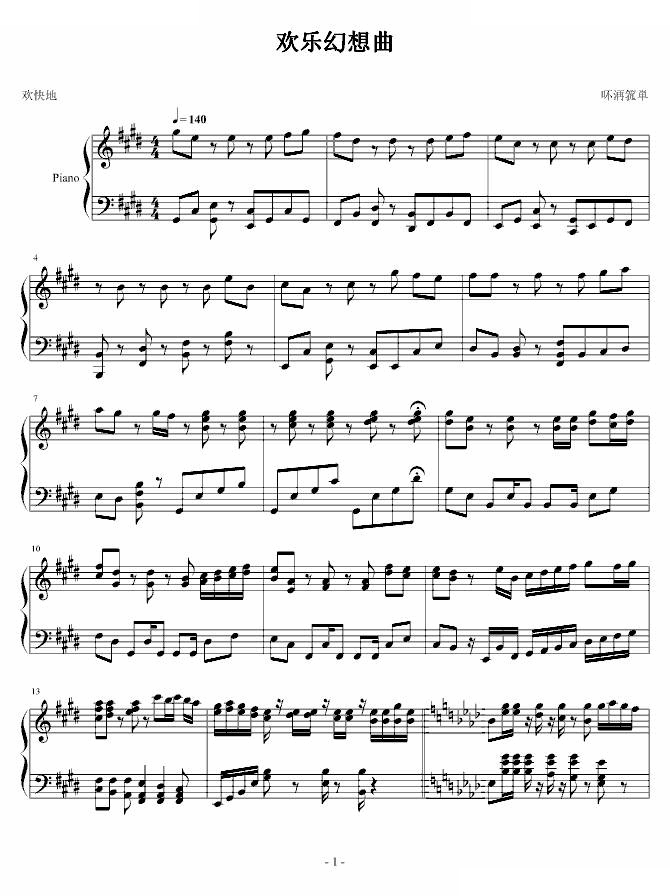 欢乐幻想曲