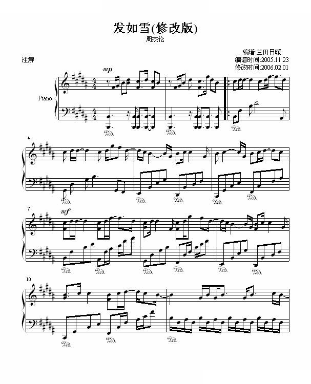 发如雪(修改版)