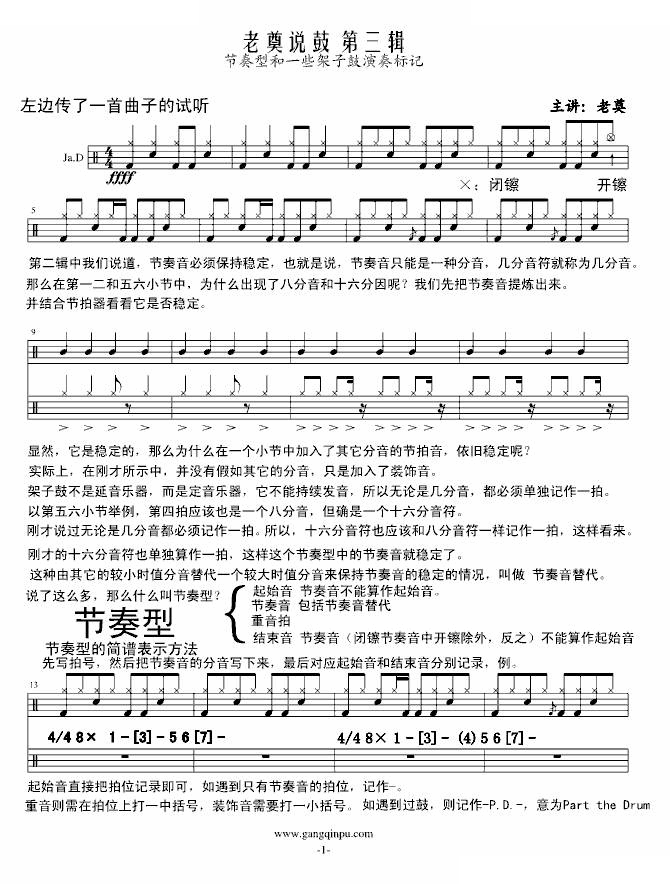 鼓3 可无视