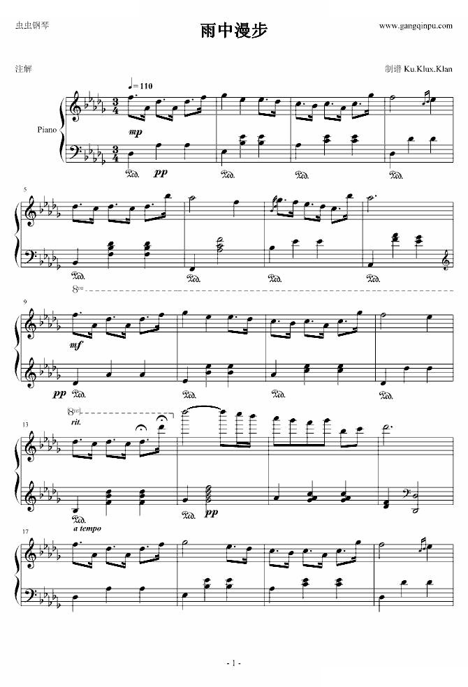 雨中漫步（Ku.Klux.Klan制作）