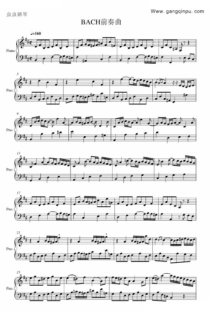 巴赫前奏曲