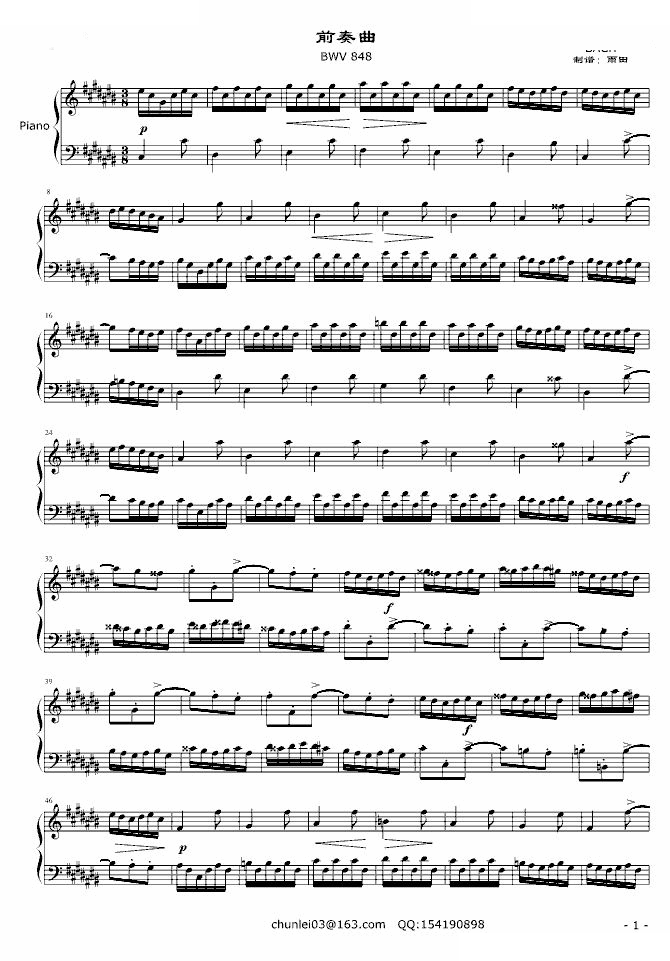 巴赫前奏曲平均律第3首（BWV848）