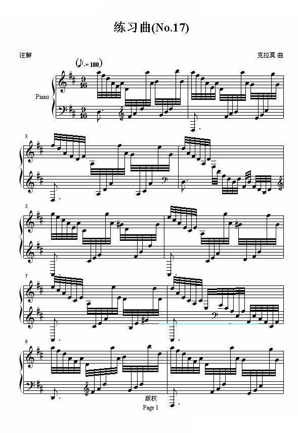练习曲（Ｎo.17）