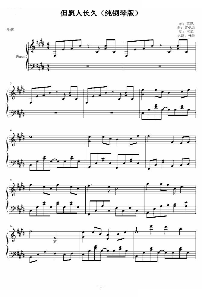 但愿人长久（纯钢简易版）