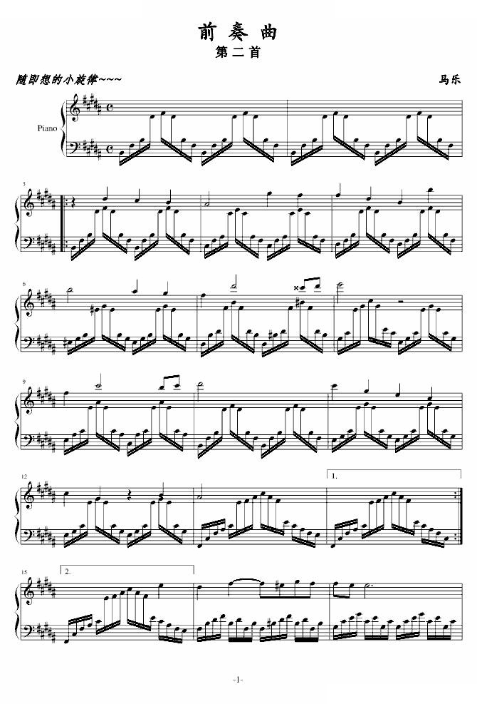 前奏曲——第二首
