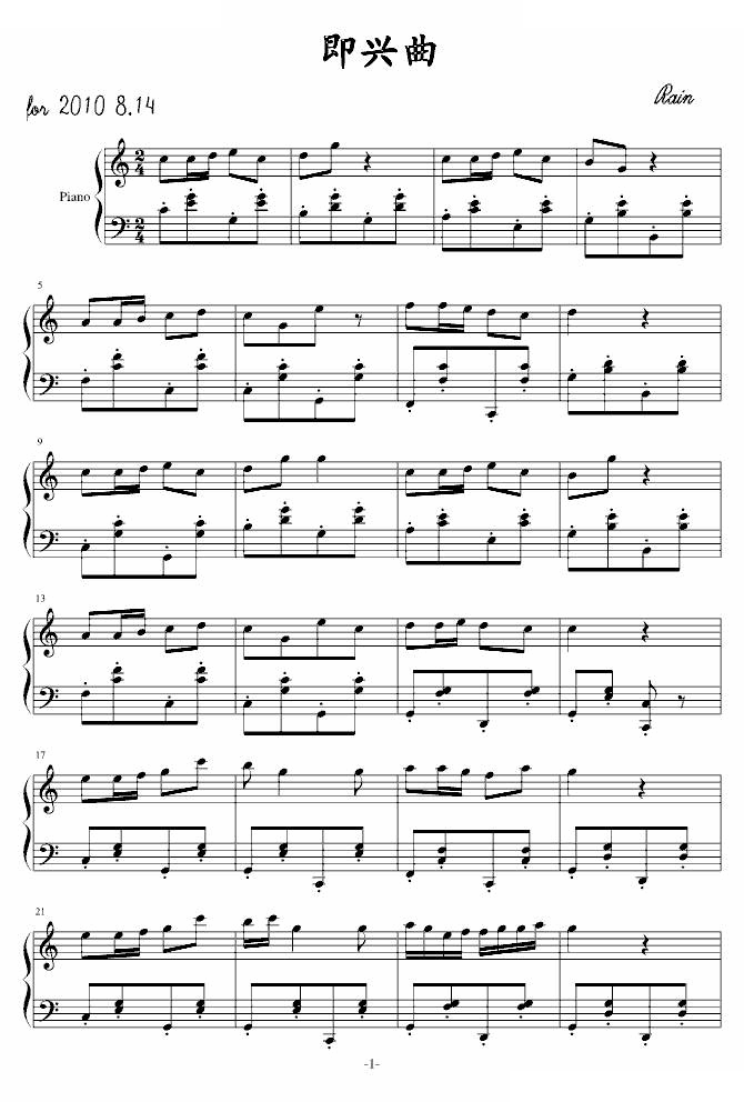即兴曲